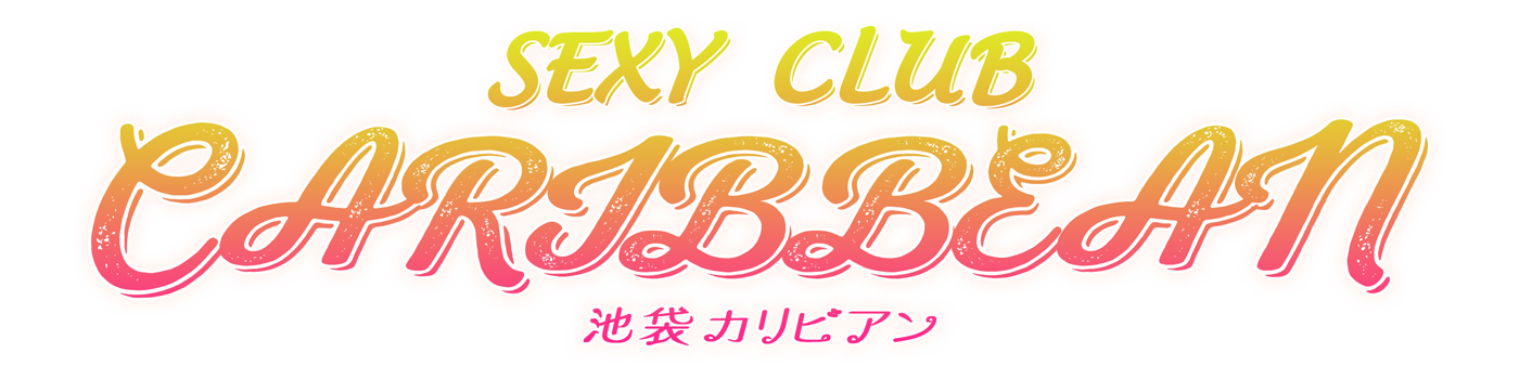 カリビアン