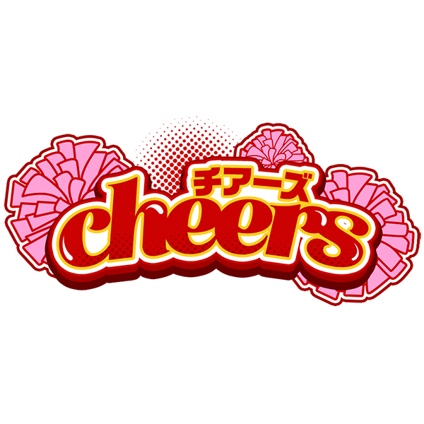 Cheers（チアーズ）