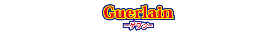 ゲラン（Guerlain）