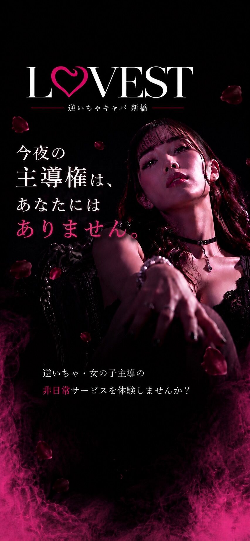 LOVEST（ラベスト）