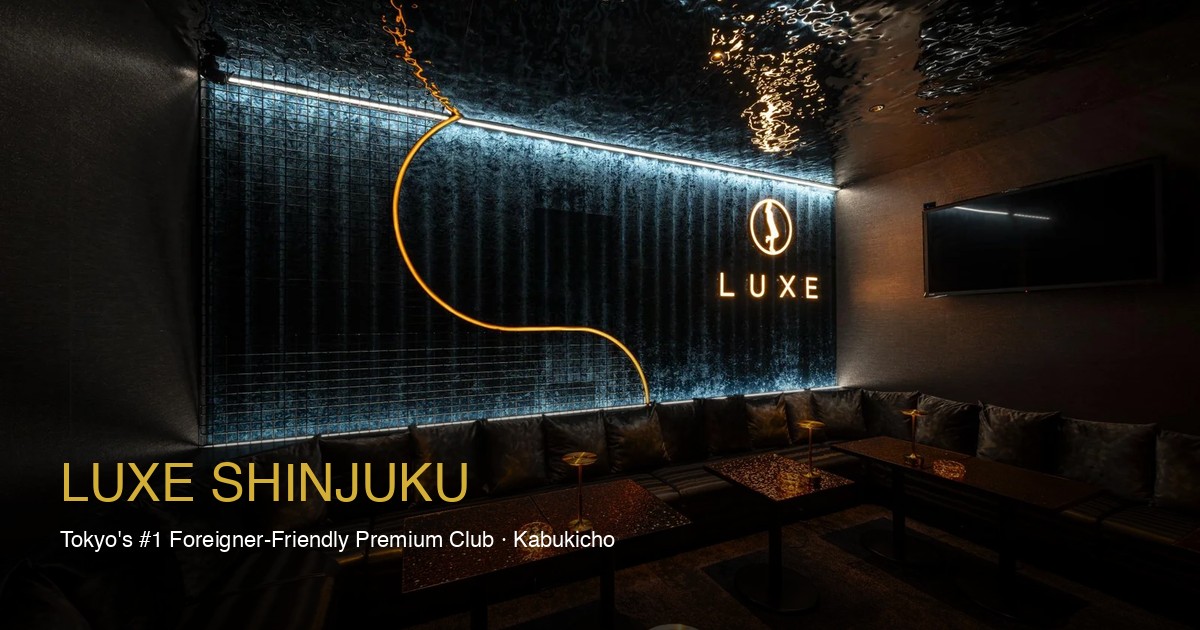 LUXE～ラックス～
