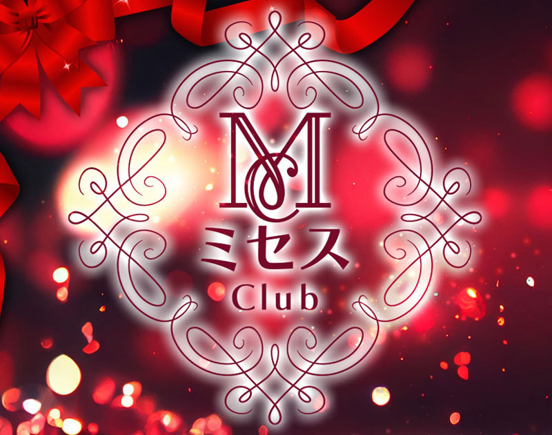 ミセスClub