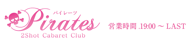Pirates（パイレーツ）