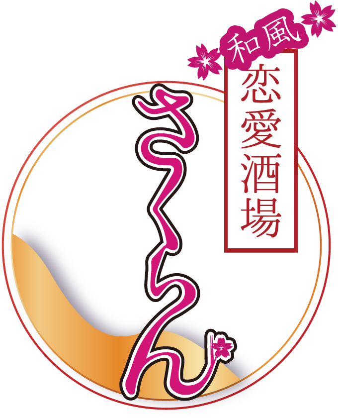 さくらん
